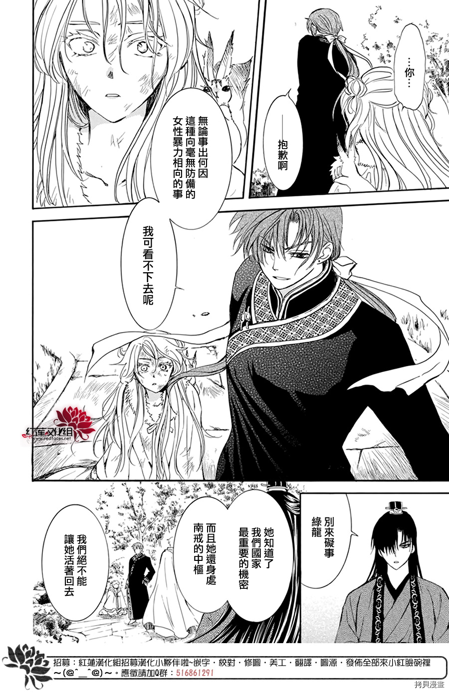 晨曦公主[拷贝漫画]韩漫全集-第204话无删减无遮挡章节图片 