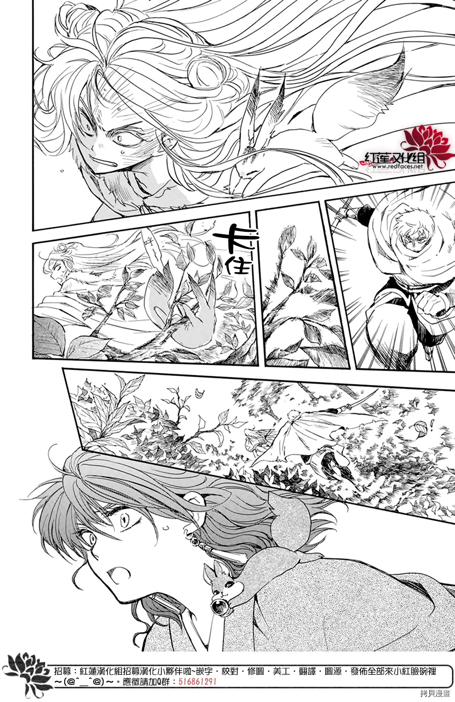 晨曦公主[拷贝漫画]韩漫全集-第204话无删减无遮挡章节图片 