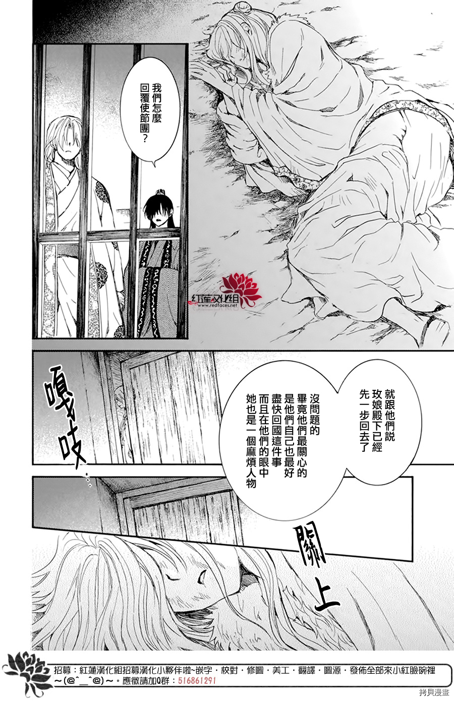 晨曦公主[拷贝漫画]韩漫全集-第204话无删减无遮挡章节图片 