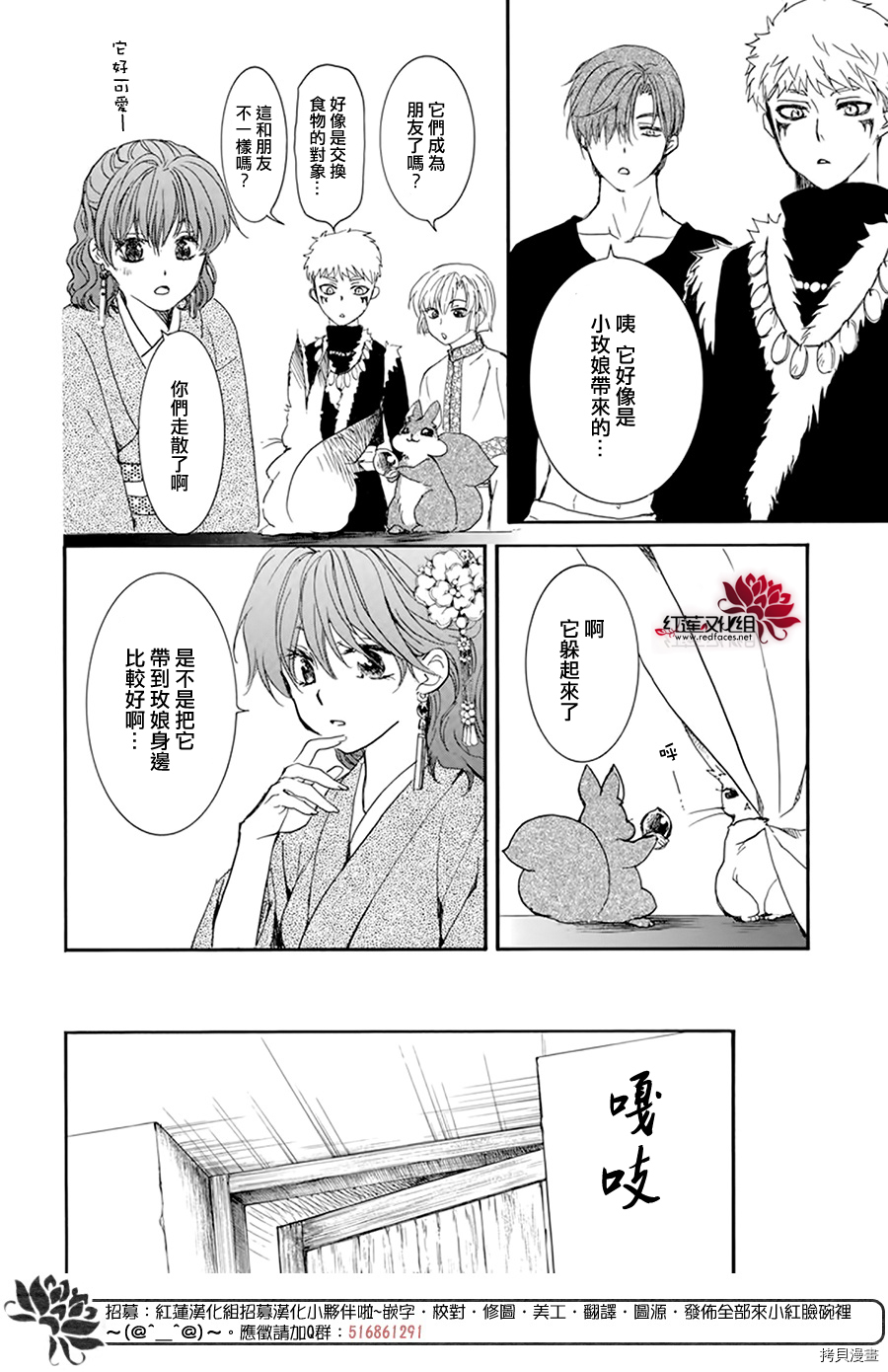 晨曦公主[拷贝漫画]韩漫全集-第204话无删减无遮挡章节图片 