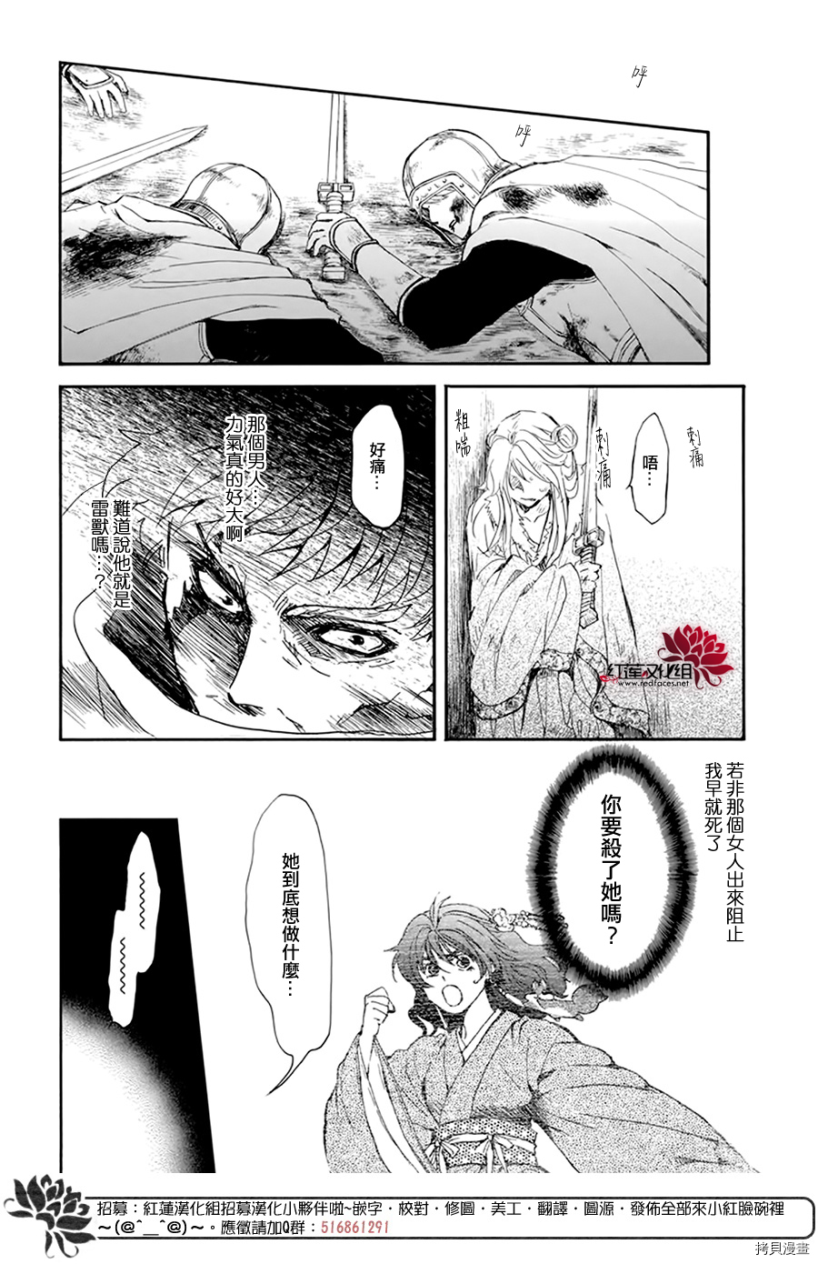 晨曦公主[拷贝漫画]韩漫全集-第204话无删减无遮挡章节图片 