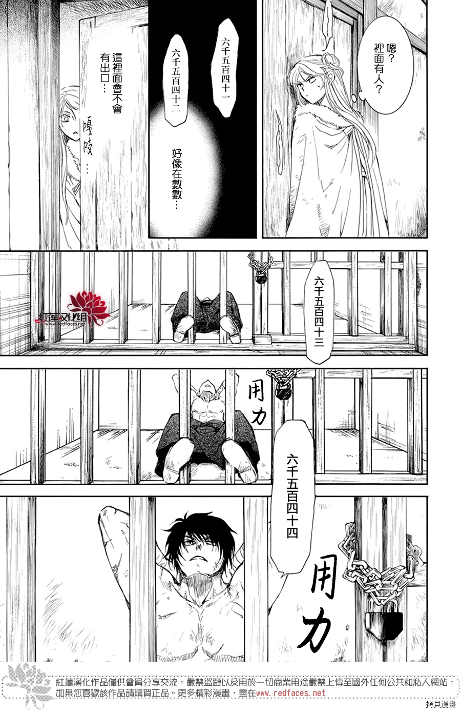 晨曦公主[拷贝漫画]韩漫全集-第204话无删减无遮挡章节图片 