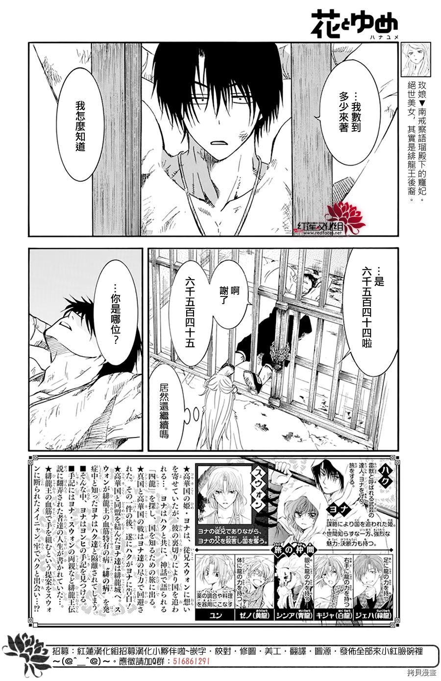 晨曦公主[拷贝漫画]韩漫全集-第205话无删减无遮挡章节图片 