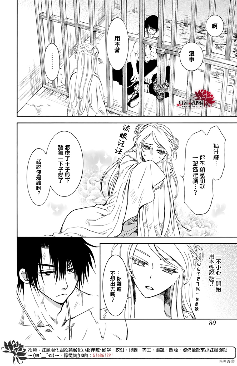 晨曦公主[拷贝漫画]韩漫全集-第205话无删减无遮挡章节图片 