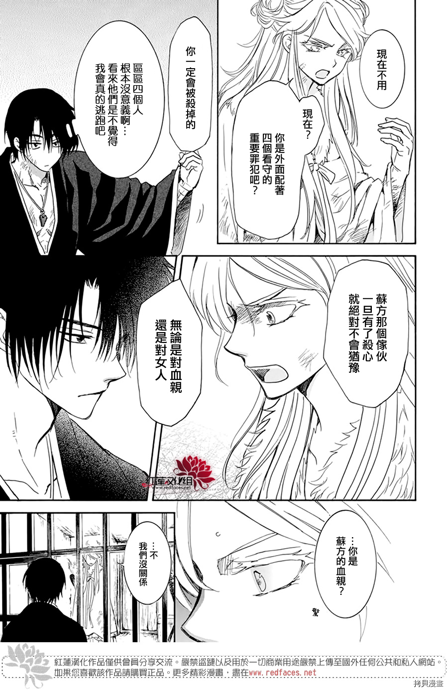 晨曦公主[拷贝漫画]韩漫全集-第205话无删减无遮挡章节图片 