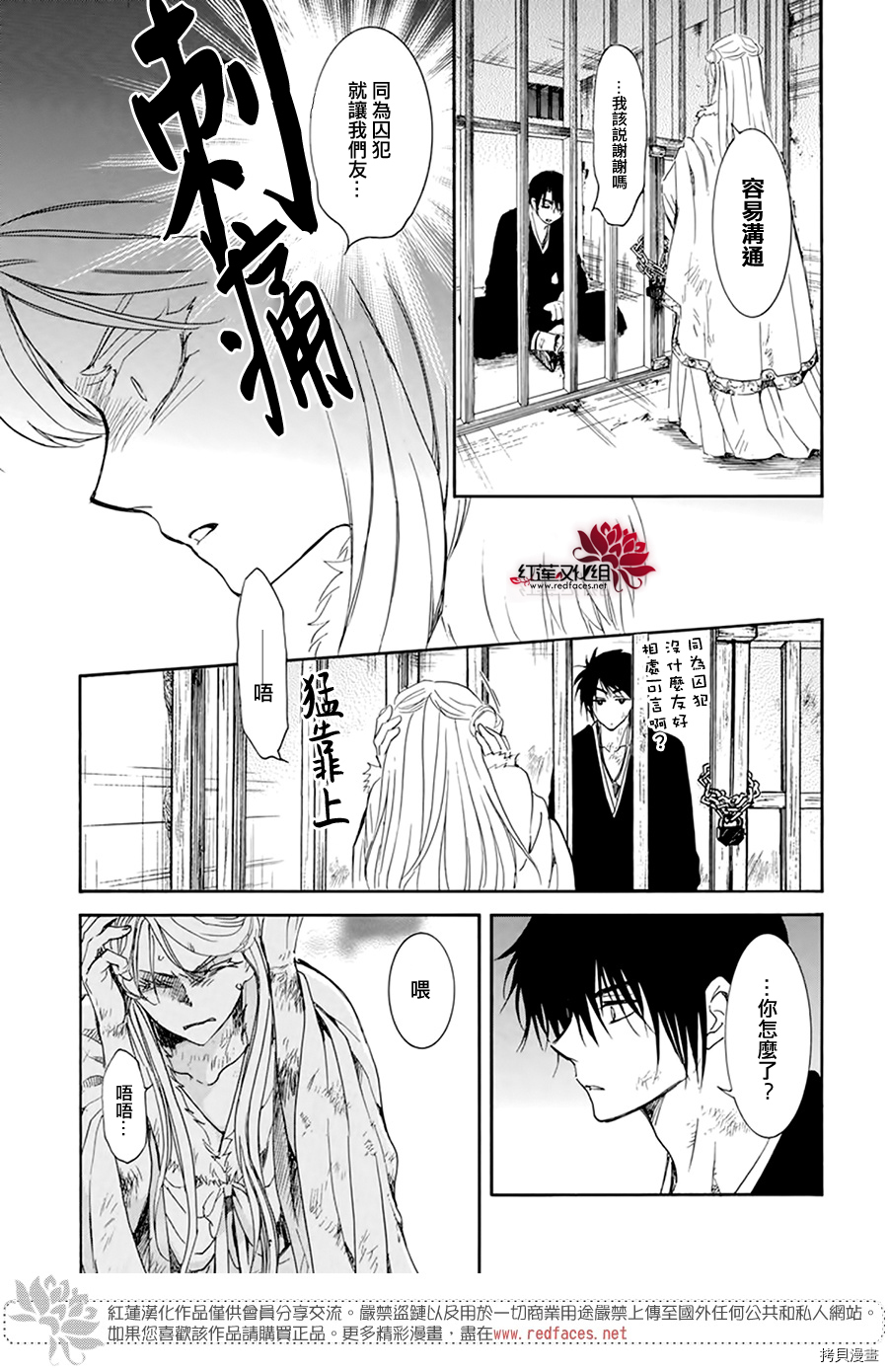晨曦公主[拷贝漫画]韩漫全集-第205话无删减无遮挡章节图片 