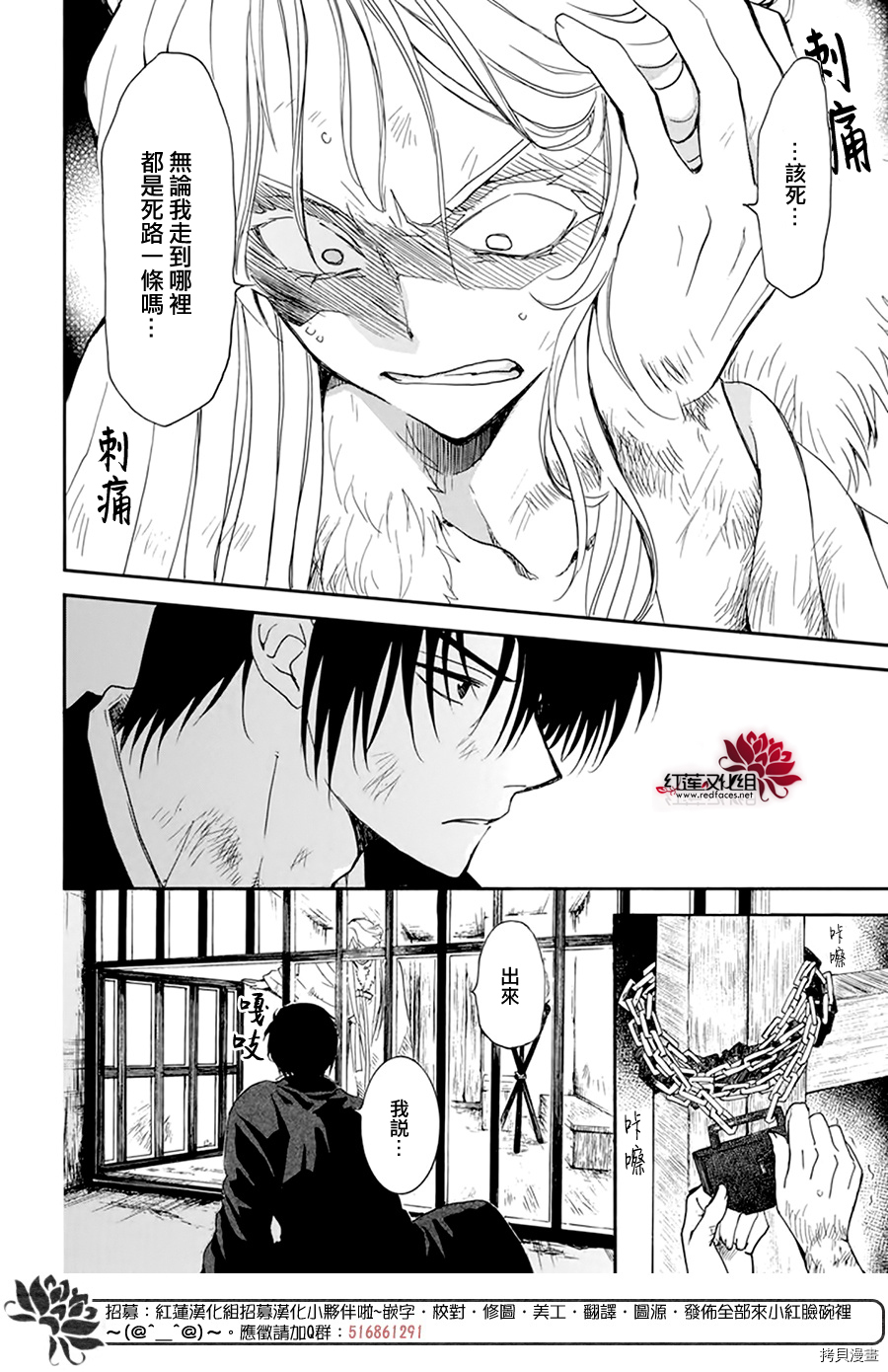 晨曦公主[拷贝漫画]韩漫全集-第205话无删减无遮挡章节图片 