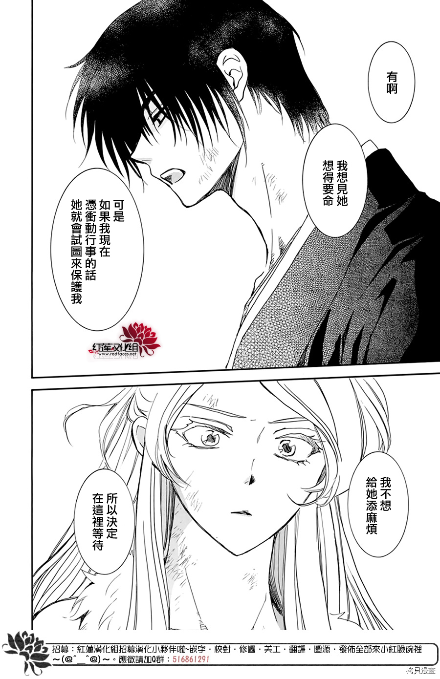 晨曦公主[拷贝漫画]韩漫全集-第205话无删减无遮挡章节图片 