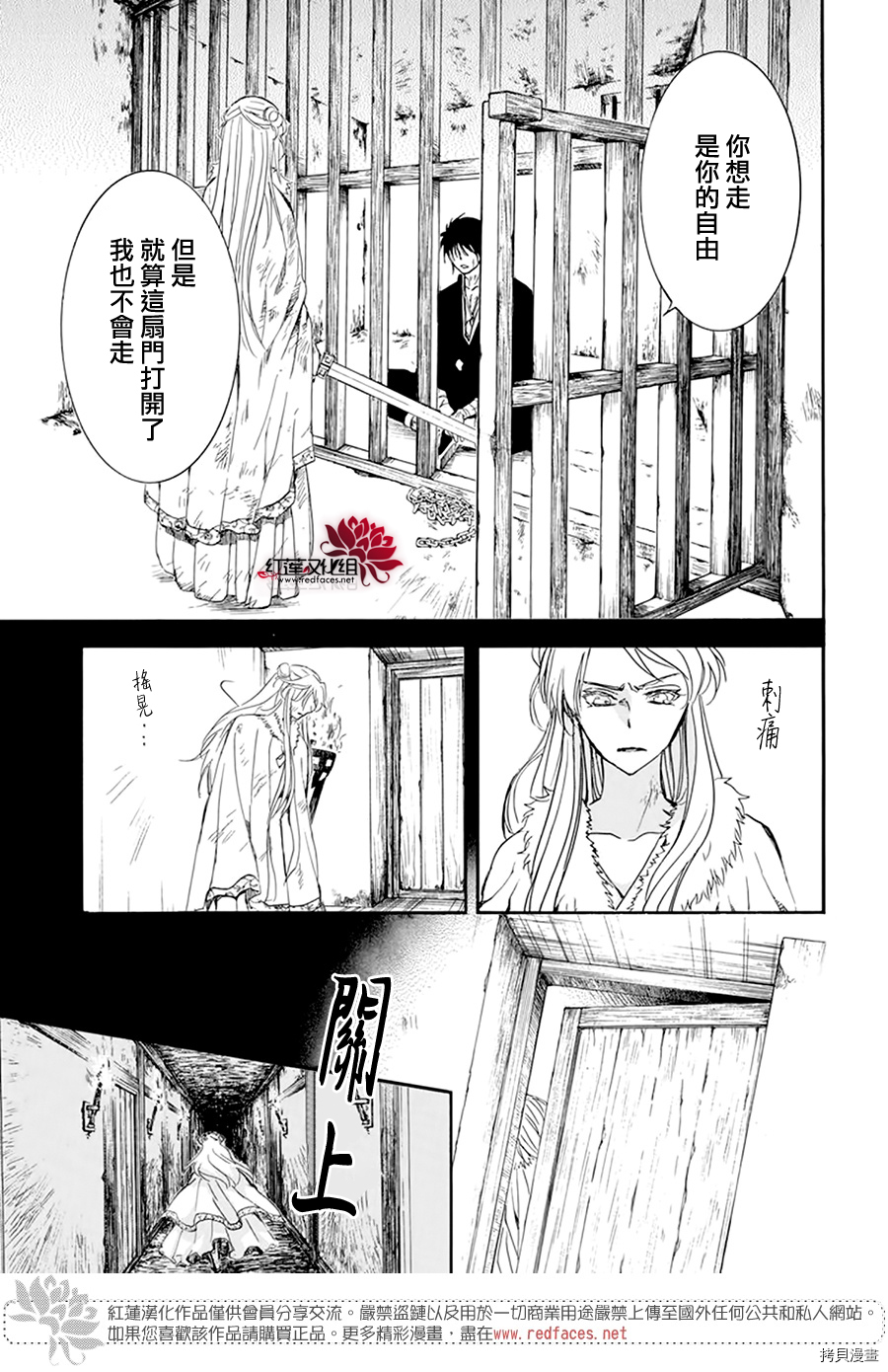 晨曦公主[拷贝漫画]韩漫全集-第205话无删减无遮挡章节图片 