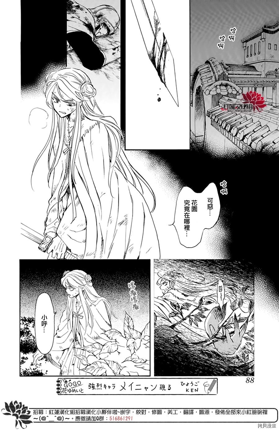 晨曦公主[拷贝漫画]韩漫全集-第205话无删减无遮挡章节图片 