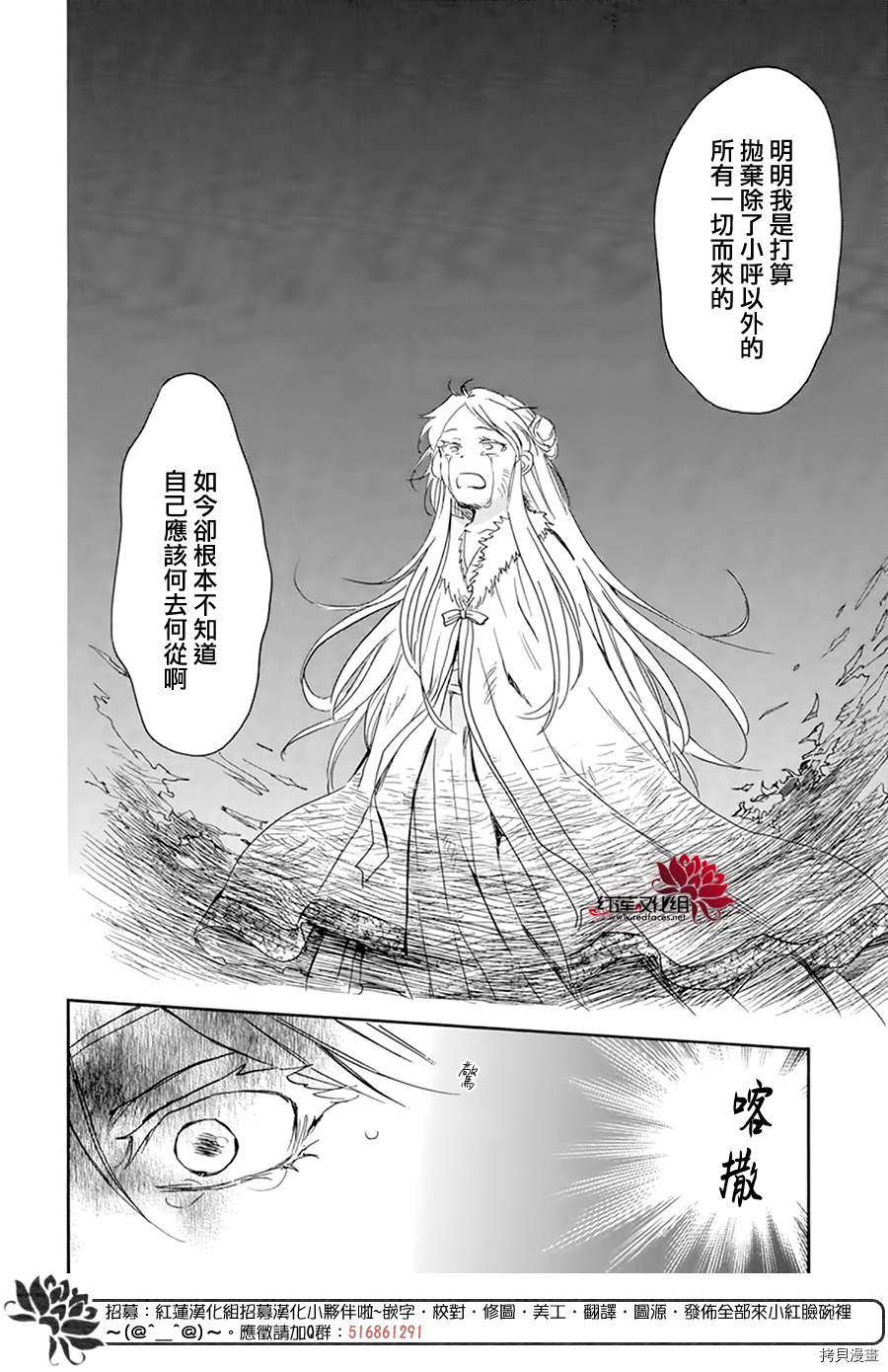晨曦公主[拷贝漫画]韩漫全集-第205话无删减无遮挡章节图片 
