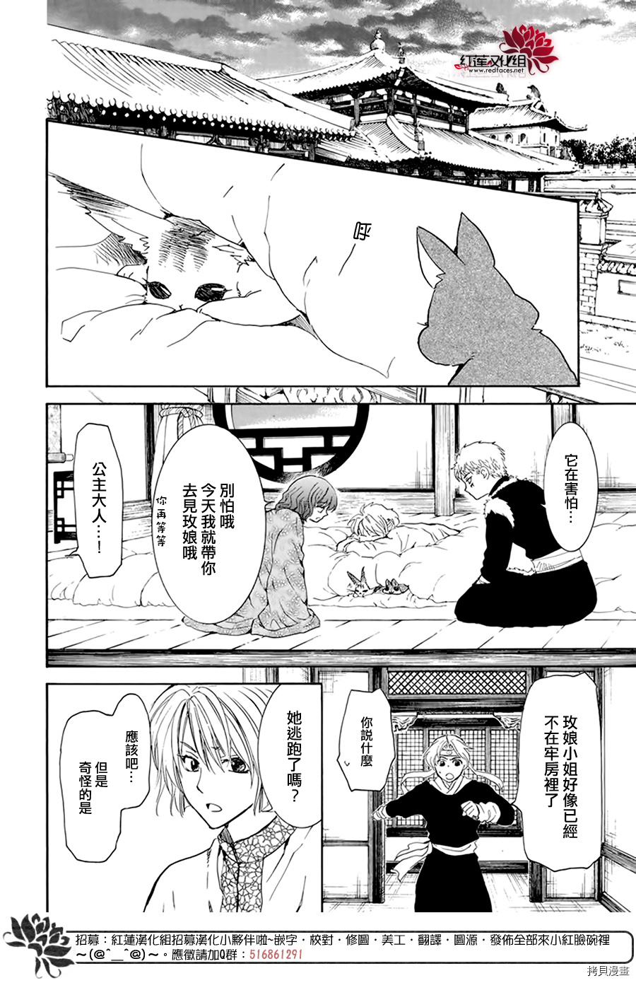 晨曦公主[拷贝漫画]韩漫全集-第205话无删减无遮挡章节图片 