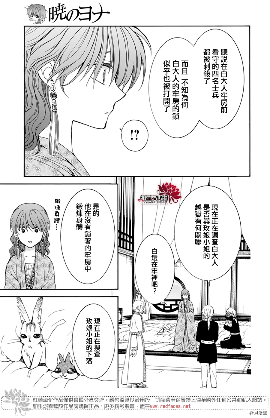 晨曦公主[拷贝漫画]韩漫全集-第205话无删减无遮挡章节图片 