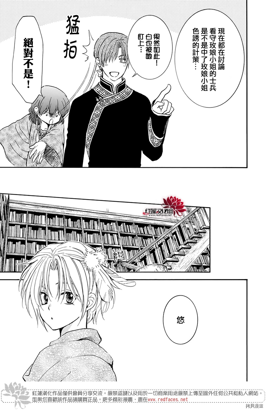 晨曦公主[拷贝漫画]韩漫全集-第205话无删减无遮挡章节图片 