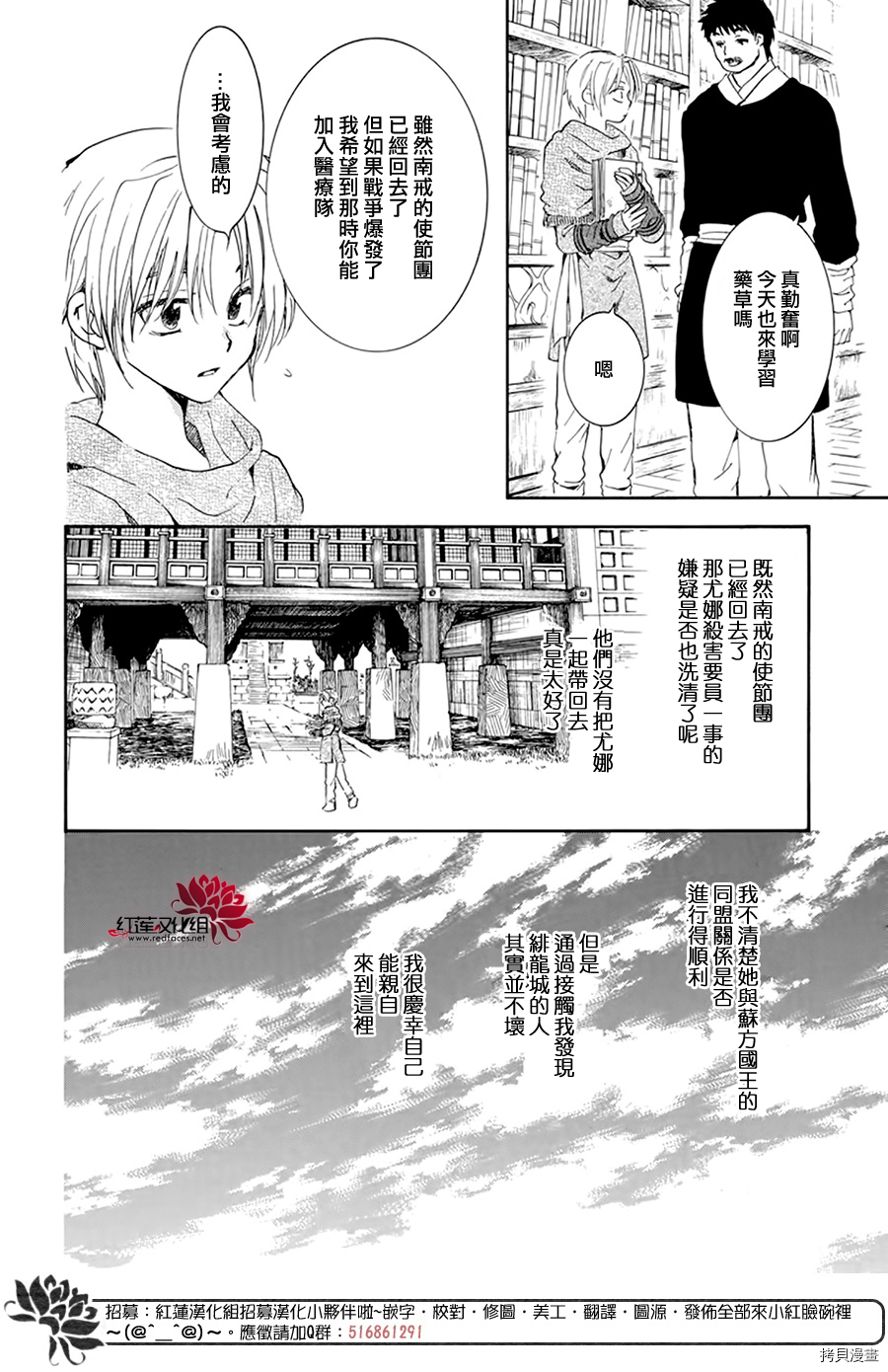 晨曦公主[拷贝漫画]韩漫全集-第205话无删减无遮挡章节图片 