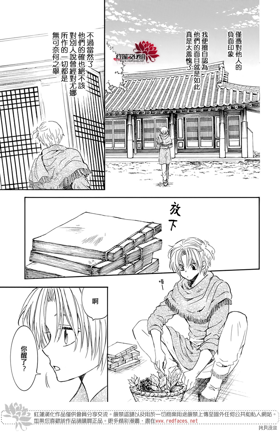 晨曦公主[拷贝漫画]韩漫全集-第205话无删减无遮挡章节图片 