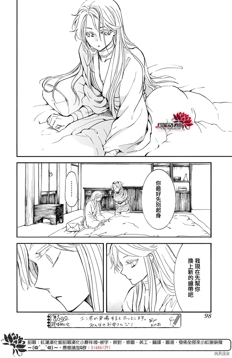 晨曦公主[拷贝漫画]韩漫全集-第205话无删减无遮挡章节图片 