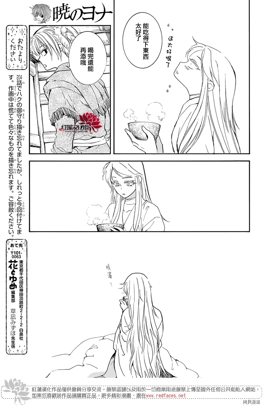 晨曦公主[拷贝漫画]韩漫全集-第205话无删减无遮挡章节图片 