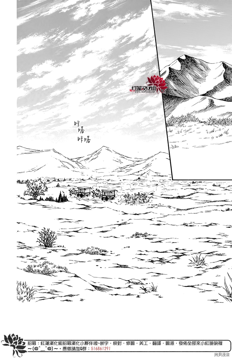 晨曦公主[拷贝漫画]韩漫全集-第205话无删减无遮挡章节图片 