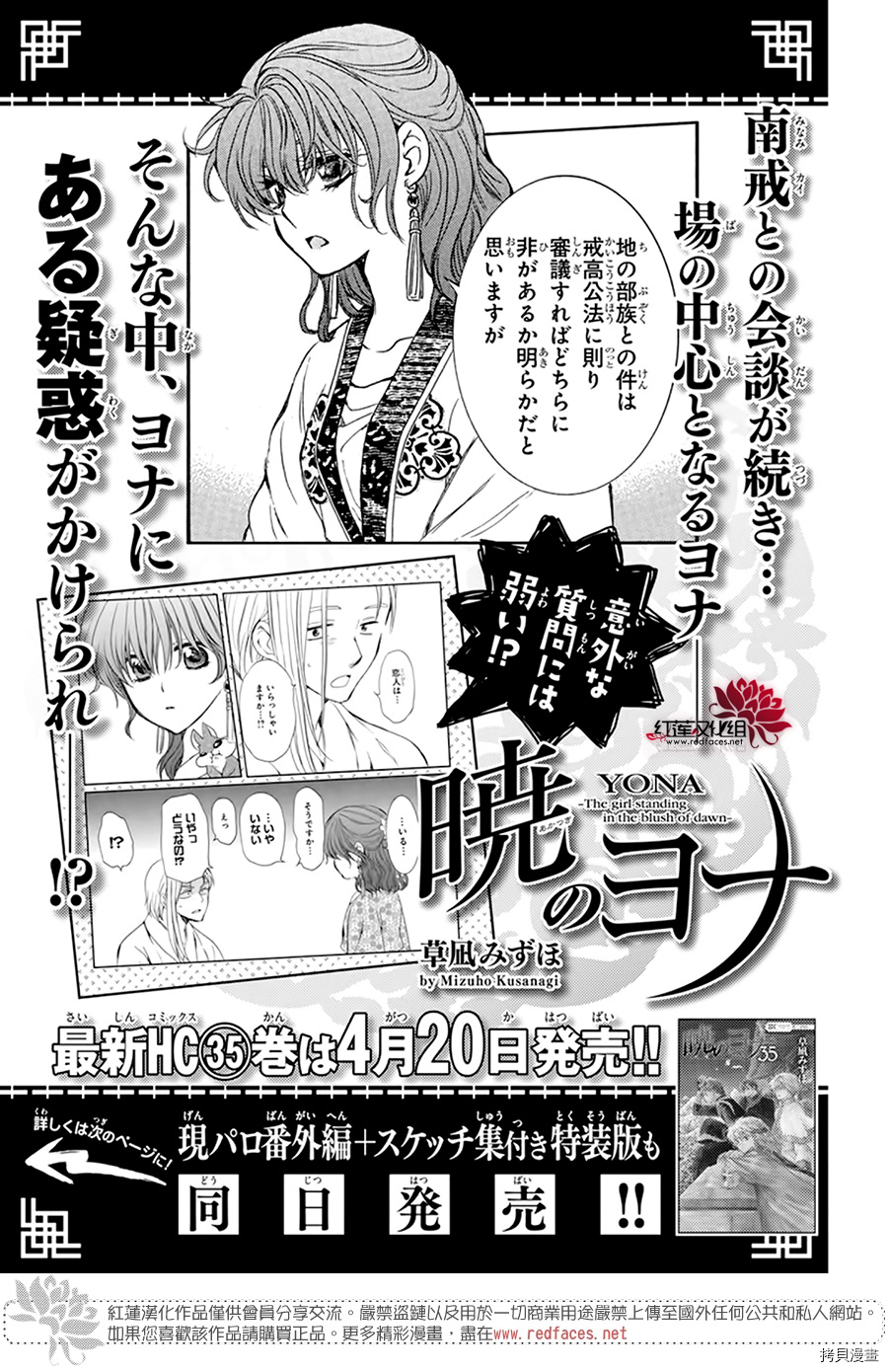 晨曦公主[拷贝漫画]韩漫全集-第205话无删减无遮挡章节图片 
