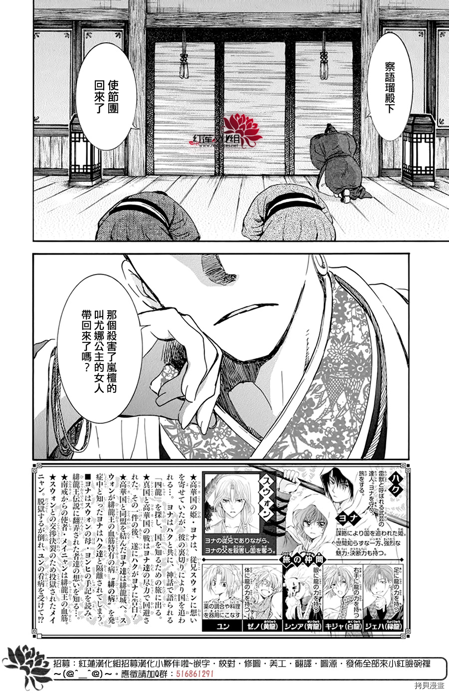 晨曦公主[拷贝漫画]韩漫全集-第206话无删减无遮挡章节图片 