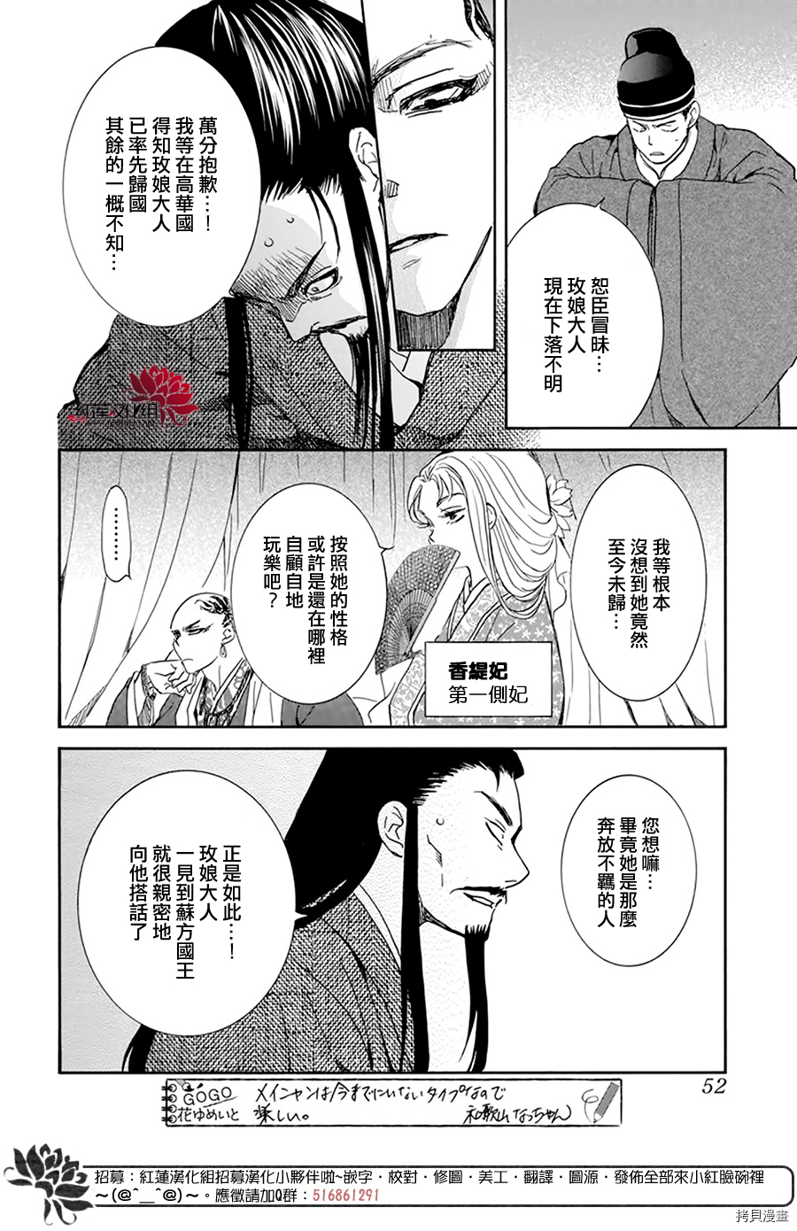 晨曦公主[拷贝漫画]韩漫全集-第206话无删减无遮挡章节图片 