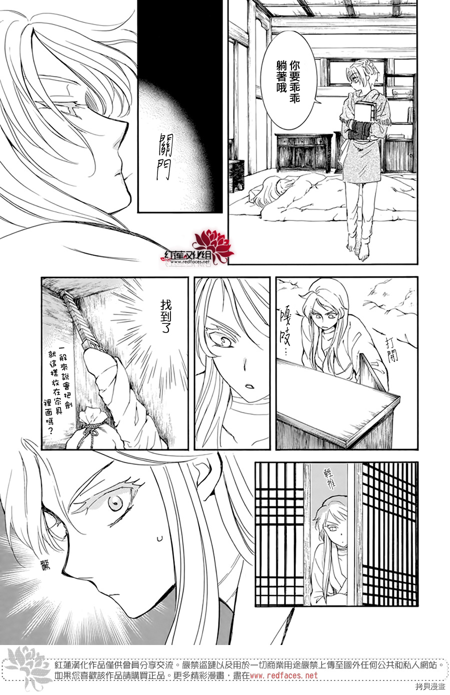 晨曦公主[拷贝漫画]韩漫全集-第206话无删减无遮挡章节图片 