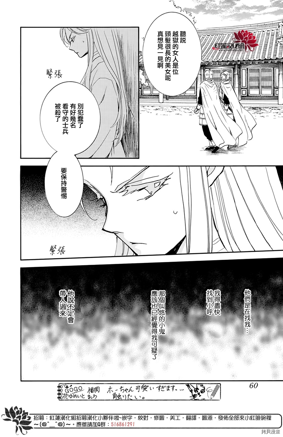 晨曦公主[拷贝漫画]韩漫全集-第206话无删减无遮挡章节图片 