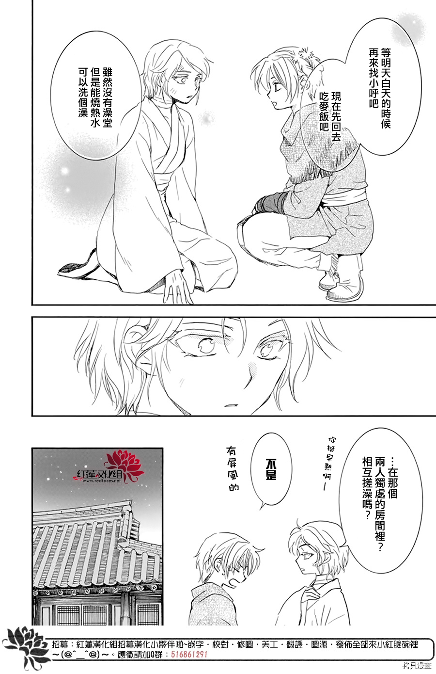 晨曦公主[拷贝漫画]韩漫全集-第206话无删减无遮挡章节图片 