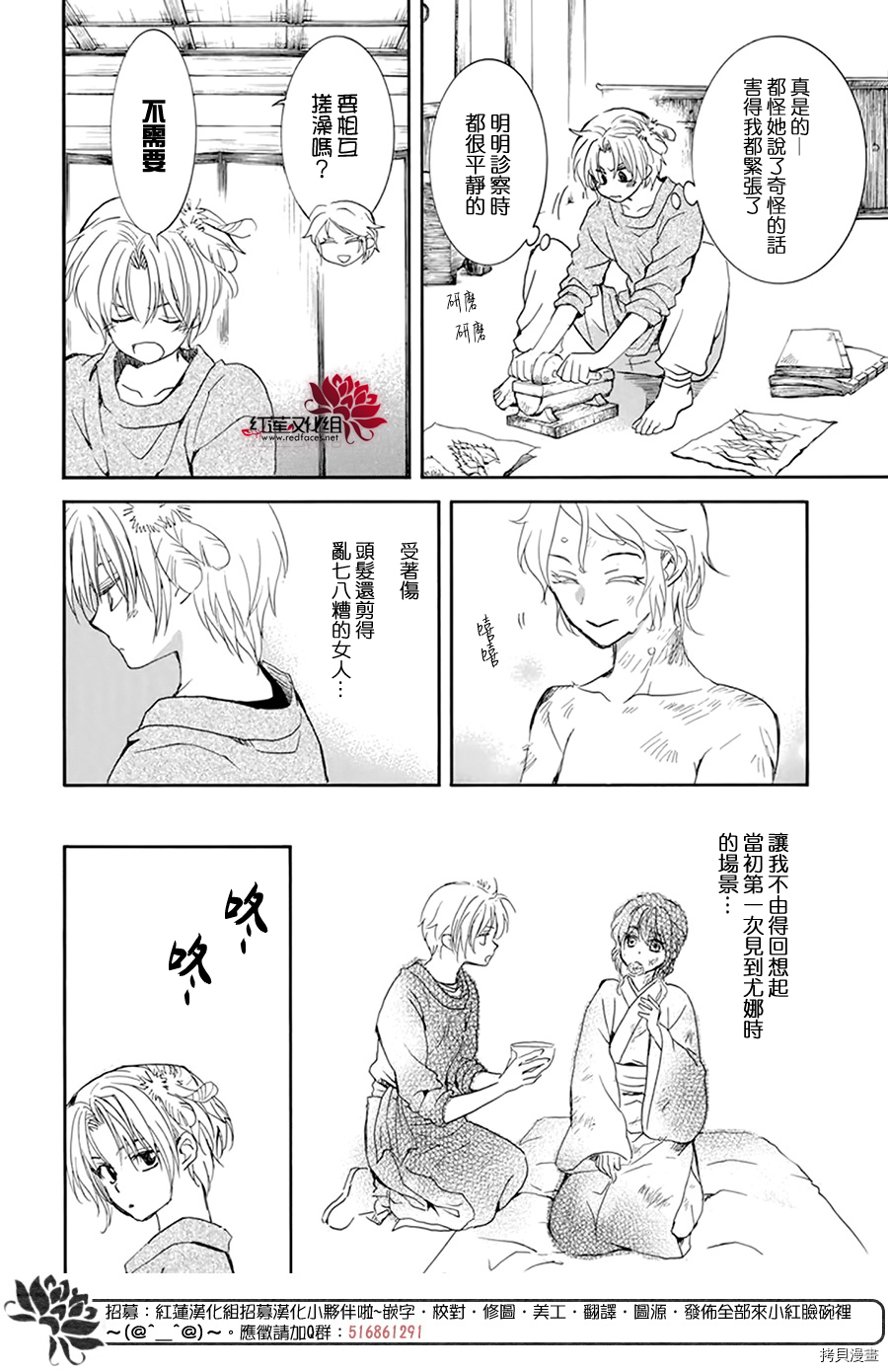 晨曦公主[拷贝漫画]韩漫全集-第206话无删减无遮挡章节图片 