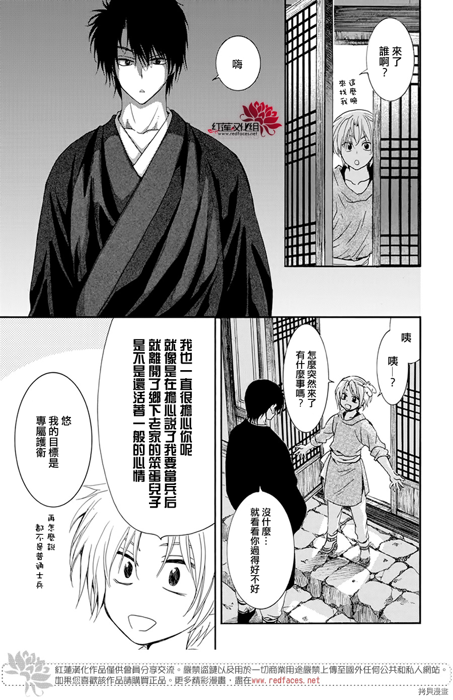 晨曦公主[拷贝漫画]韩漫全集-第206话无删减无遮挡章节图片 