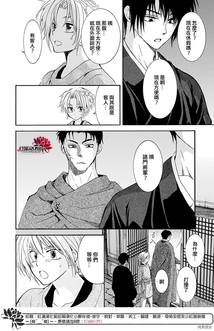 晨曦公主[拷贝漫画]韩漫全集-第206话无删减无遮挡章节图片 
