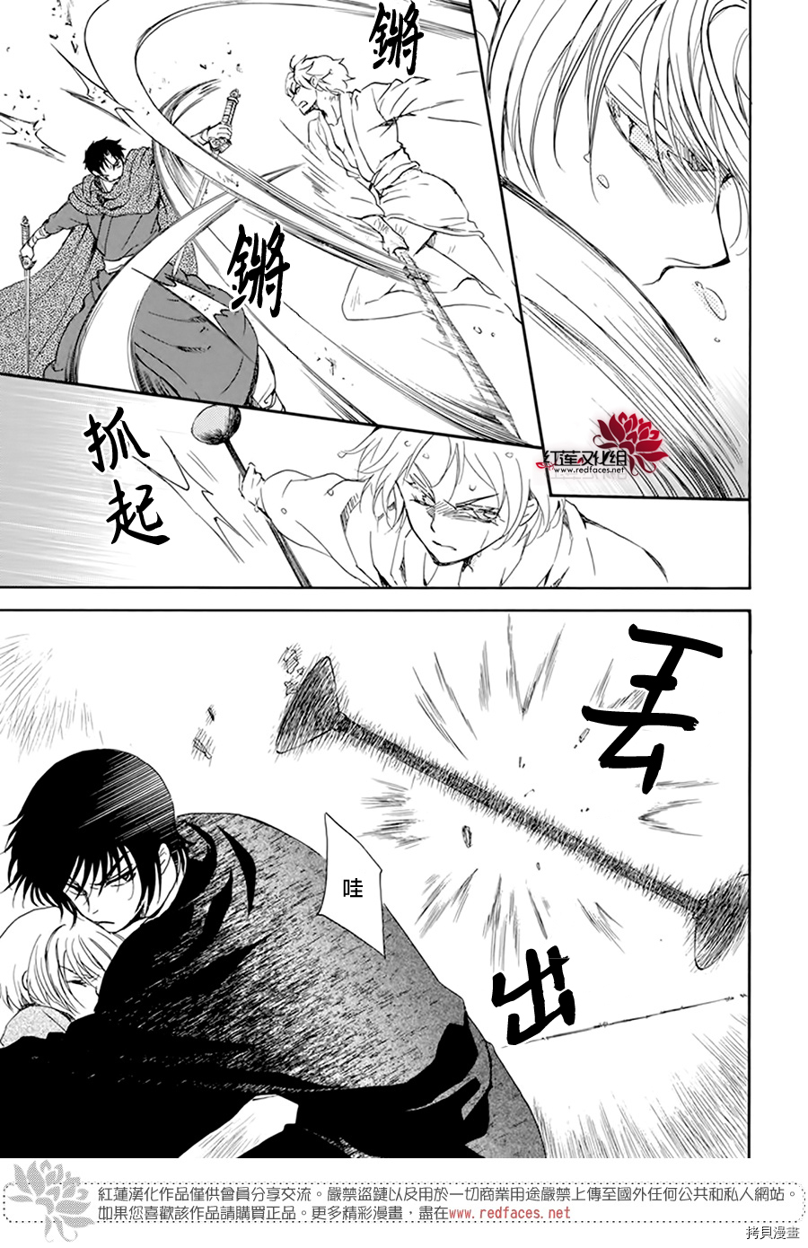 晨曦公主[拷贝漫画]韩漫全集-第206话无删减无遮挡章节图片 