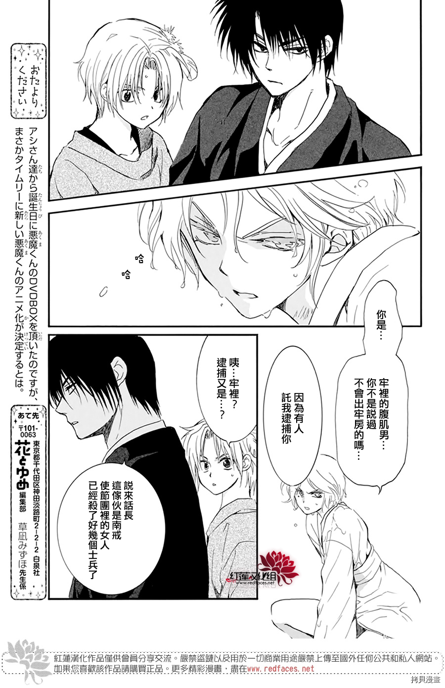 晨曦公主[拷贝漫画]韩漫全集-第206话无删减无遮挡章节图片 