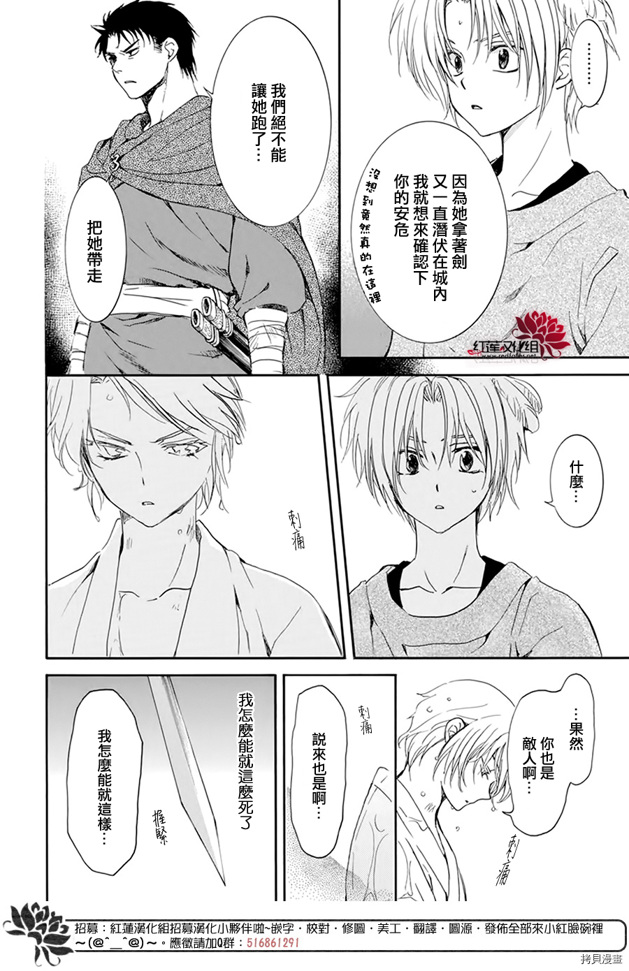 晨曦公主[拷贝漫画]韩漫全集-第206话无删减无遮挡章节图片 