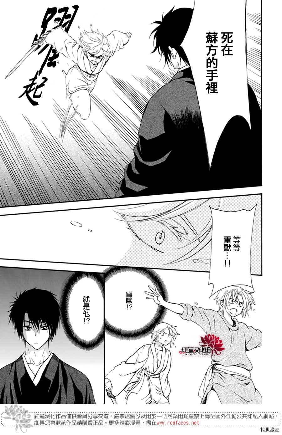 晨曦公主[拷贝漫画]韩漫全集-第206话无删减无遮挡章节图片 