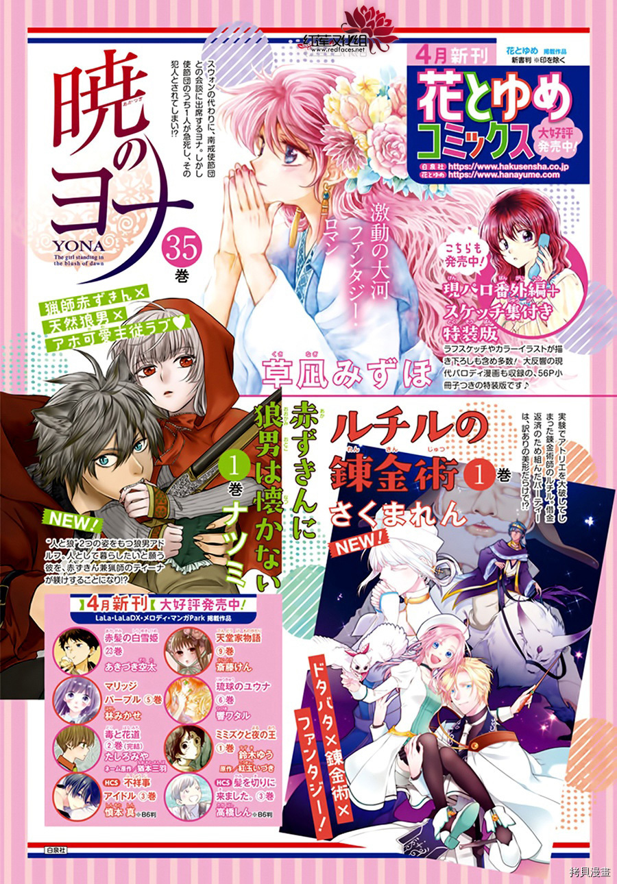 晨曦公主[拷贝漫画]韩漫全集-第207话无删减无遮挡章节图片 