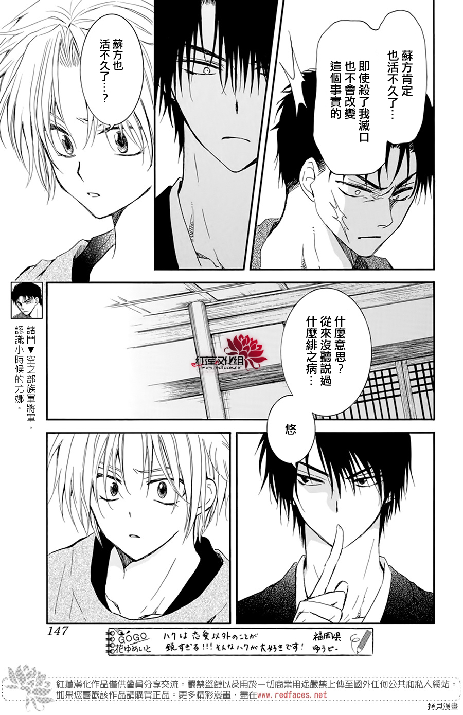 晨曦公主[拷贝漫画]韩漫全集-第207话无删减无遮挡章节图片 