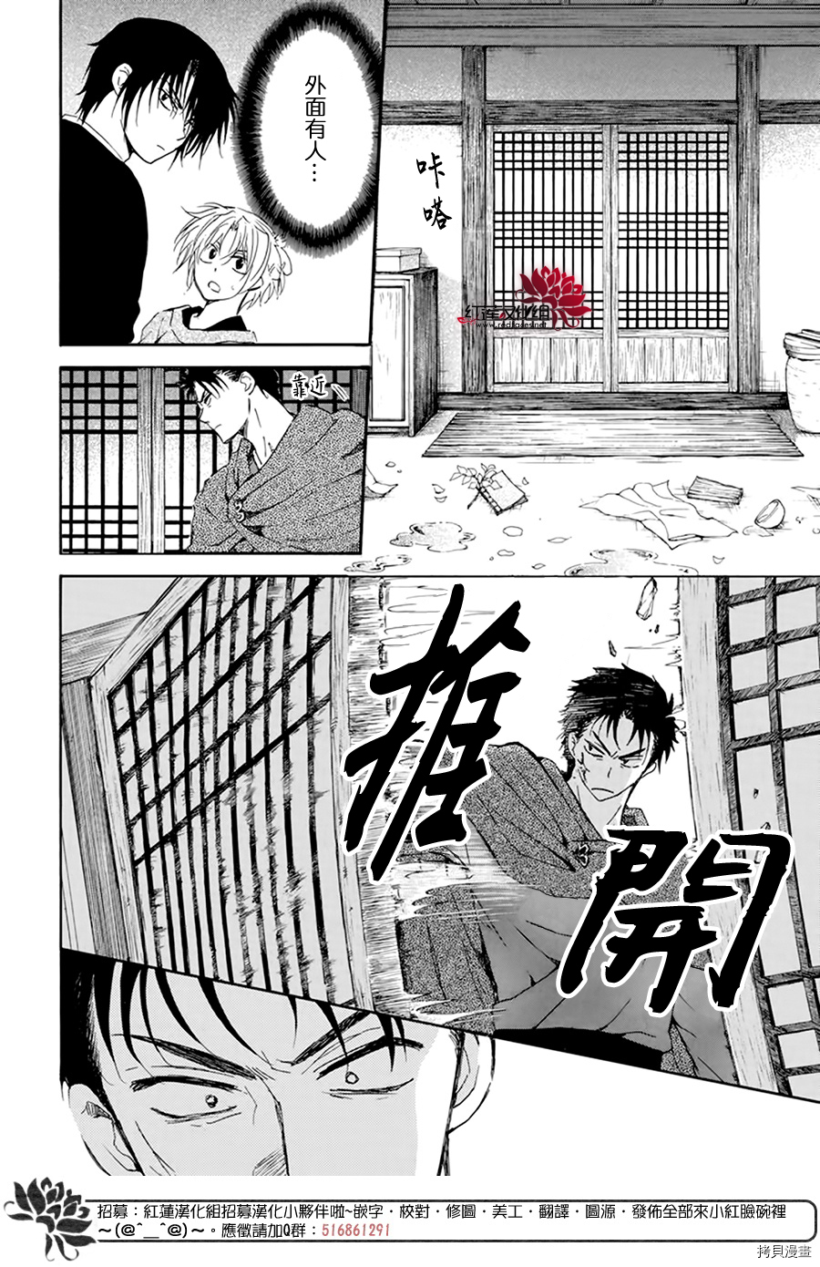 晨曦公主[拷贝漫画]韩漫全集-第207话无删减无遮挡章节图片 