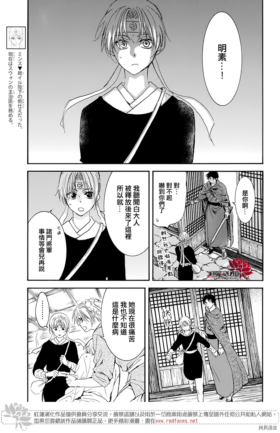 晨曦公主[拷贝漫画]韩漫全集-第207话无删减无遮挡章节图片 