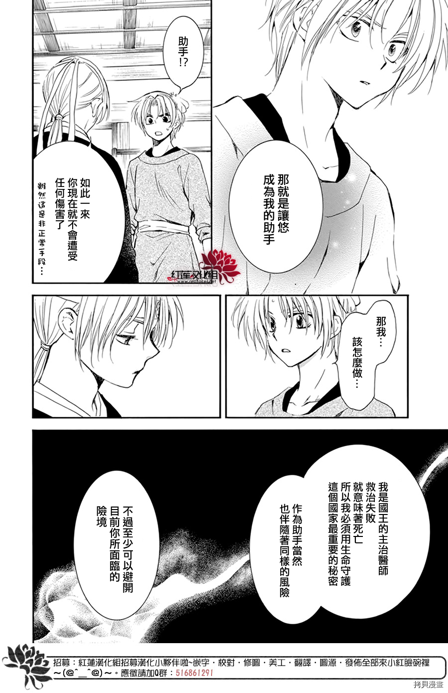 晨曦公主[拷贝漫画]韩漫全集-第207话无删减无遮挡章节图片 