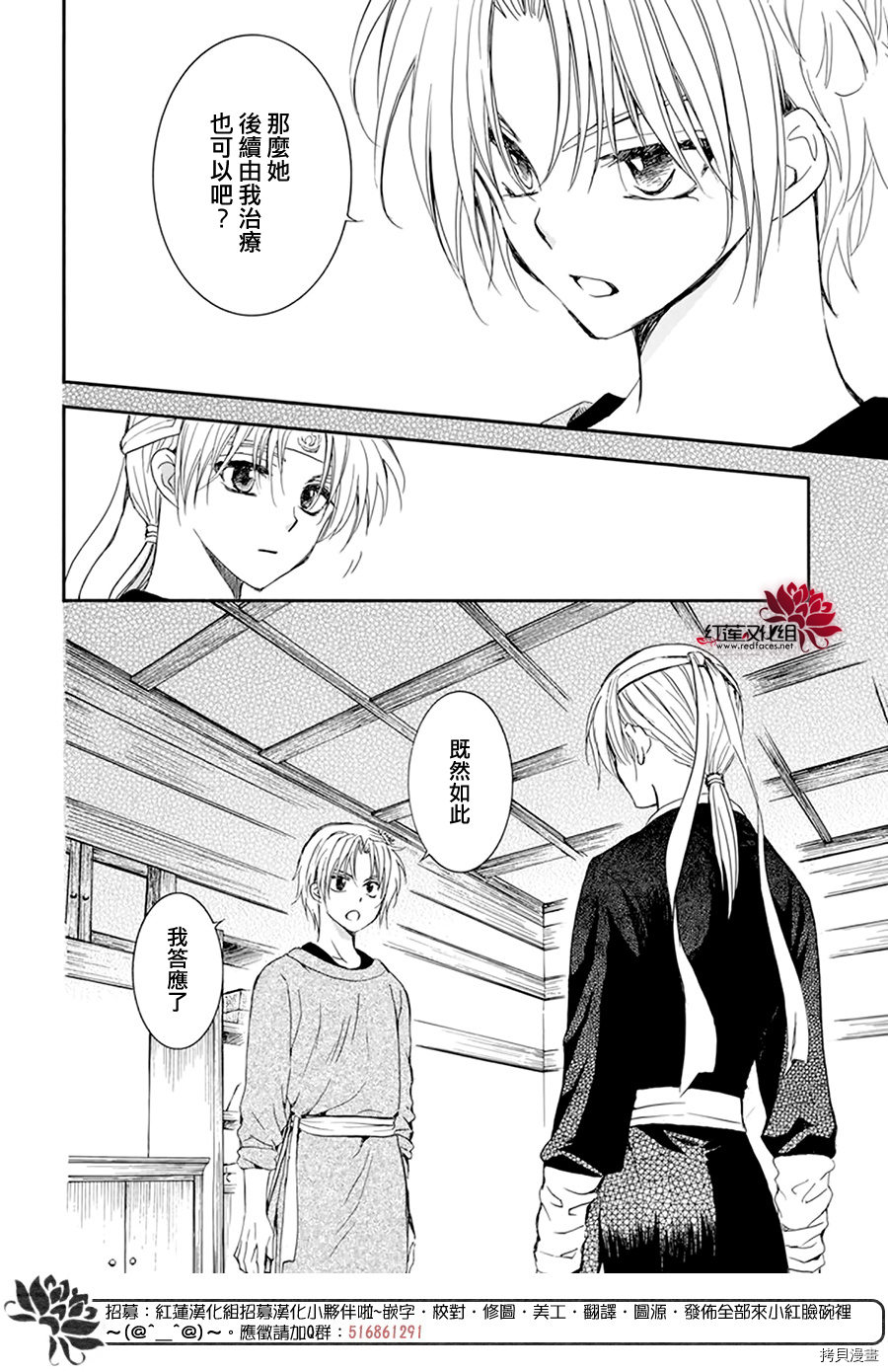 晨曦公主[拷贝漫画]韩漫全集-第207话无删减无遮挡章节图片 