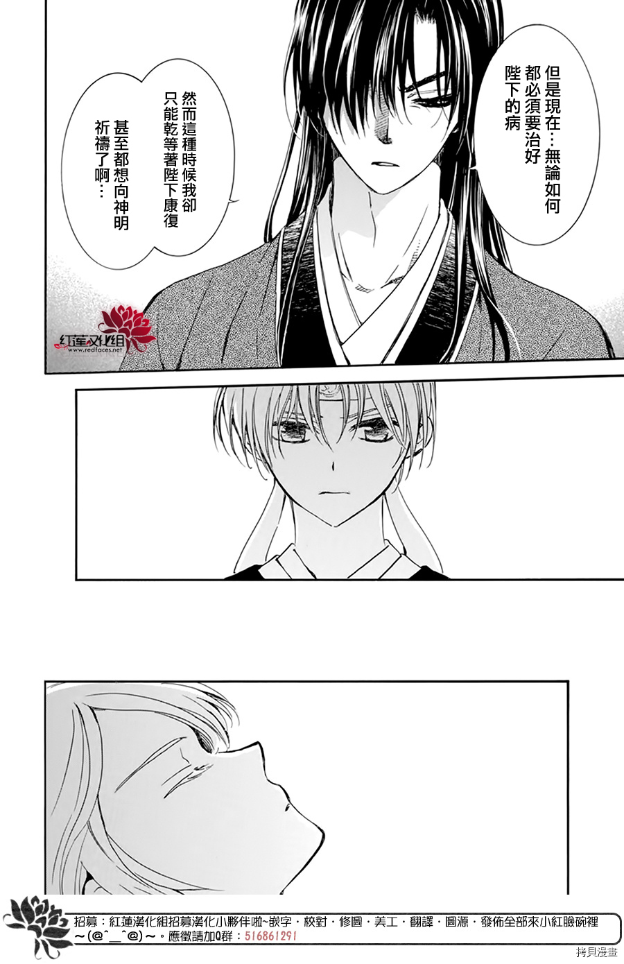 晨曦公主[拷贝漫画]韩漫全集-第207话无删减无遮挡章节图片 