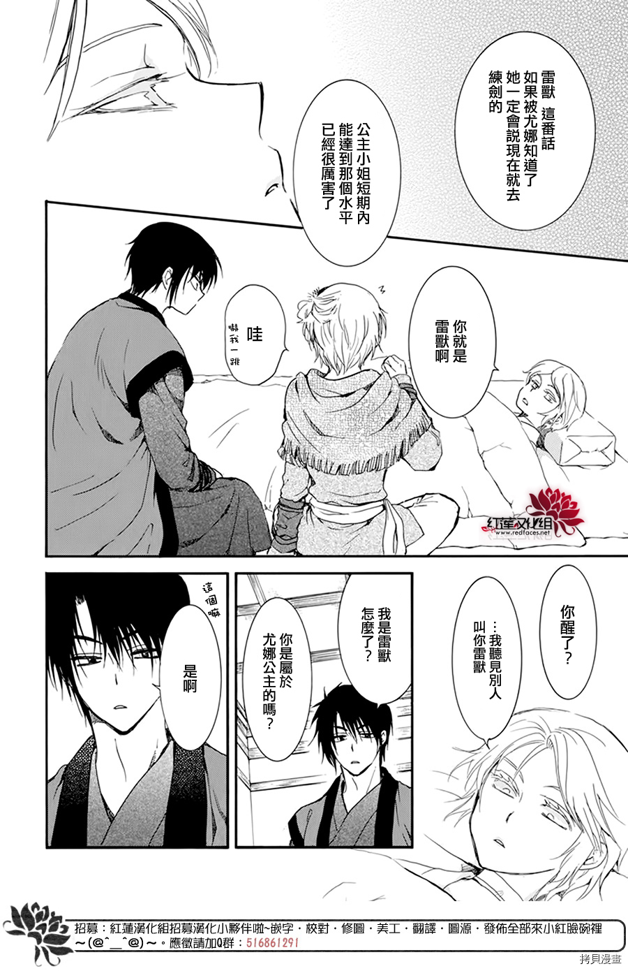 晨曦公主[拷贝漫画]韩漫全集-第207话无删减无遮挡章节图片 
