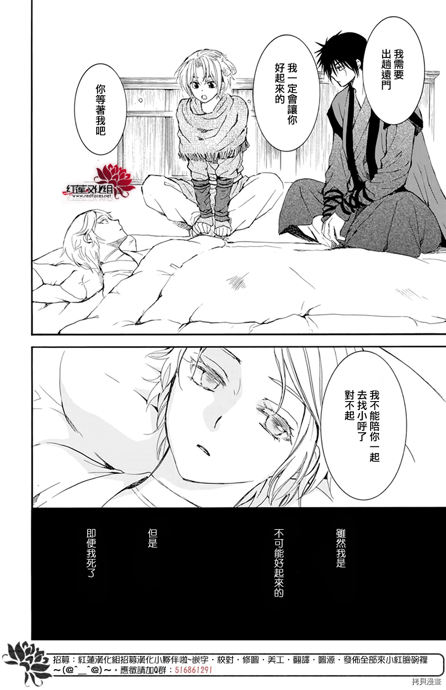 晨曦公主[拷贝漫画]韩漫全集-第207话无删减无遮挡章节图片 