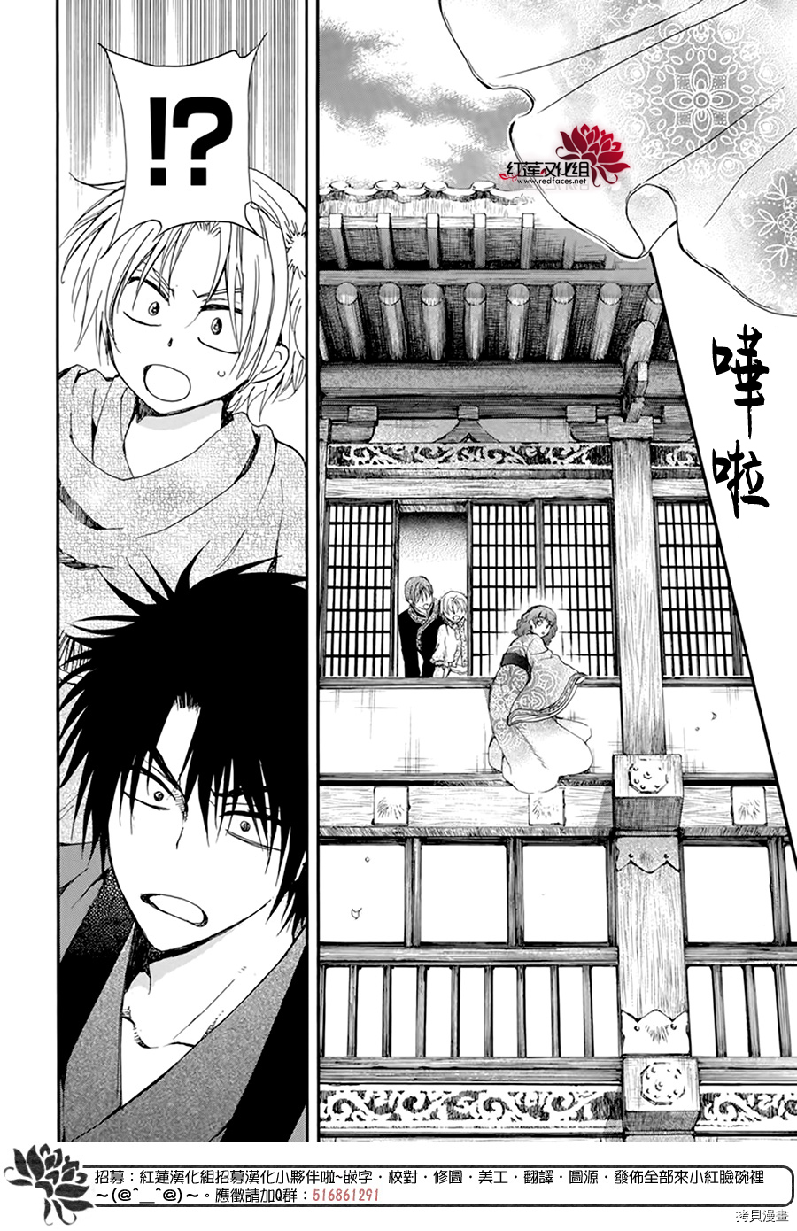 晨曦公主[拷贝漫画]韩漫全集-第207话无删减无遮挡章节图片 