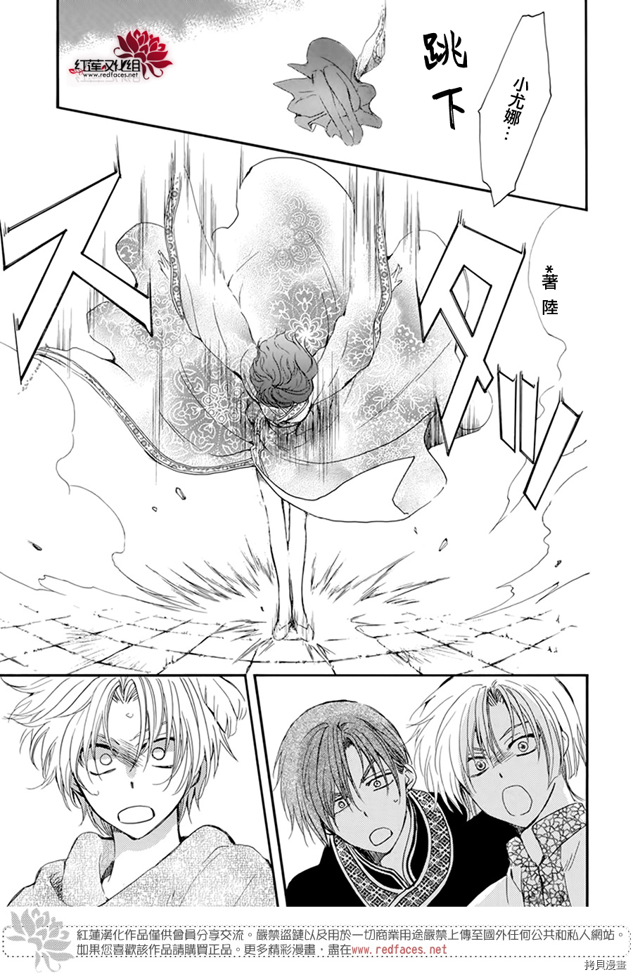 晨曦公主[拷贝漫画]韩漫全集-第207话无删减无遮挡章节图片 