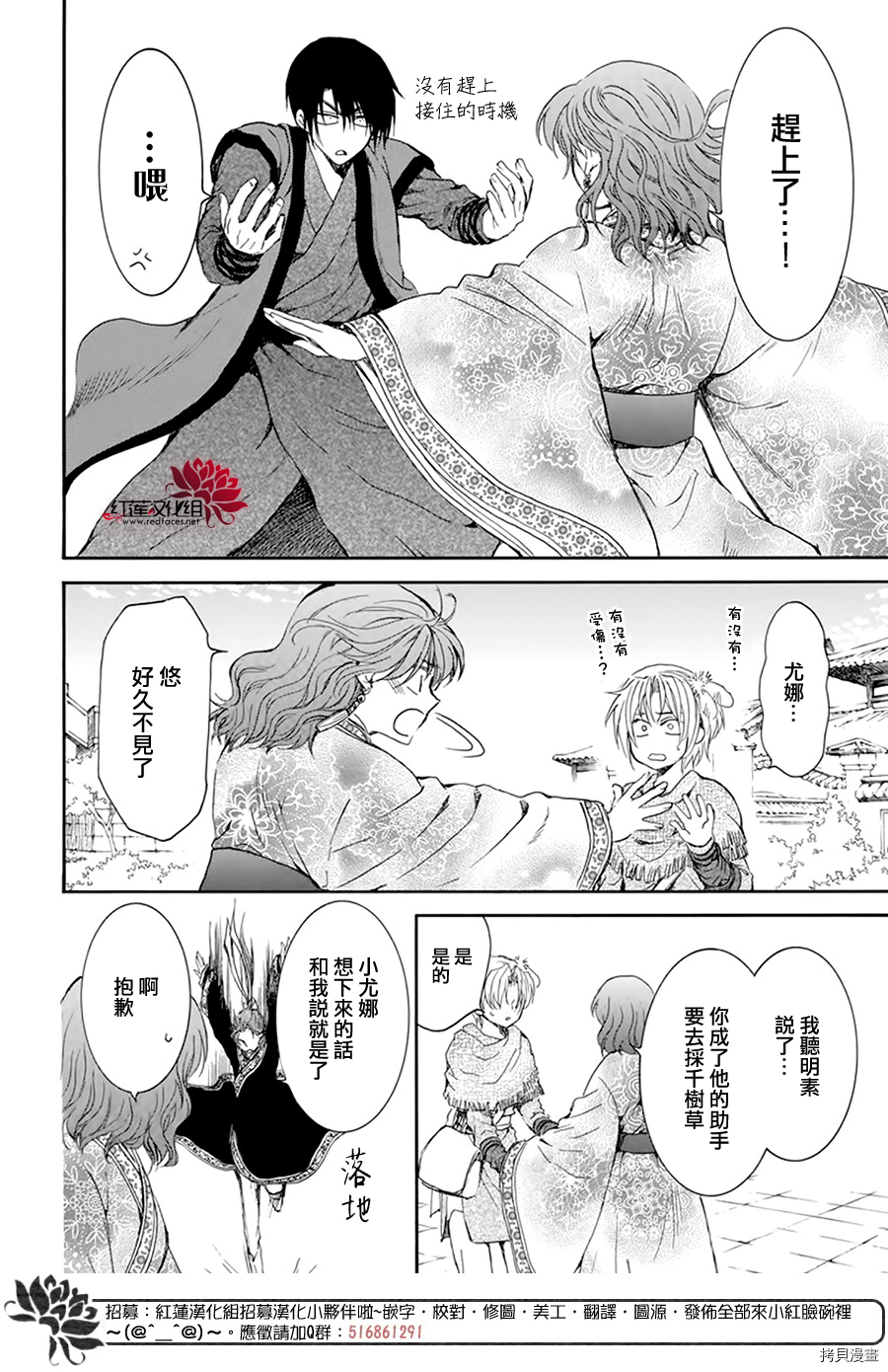 晨曦公主[拷贝漫画]韩漫全集-第207话无删减无遮挡章节图片 