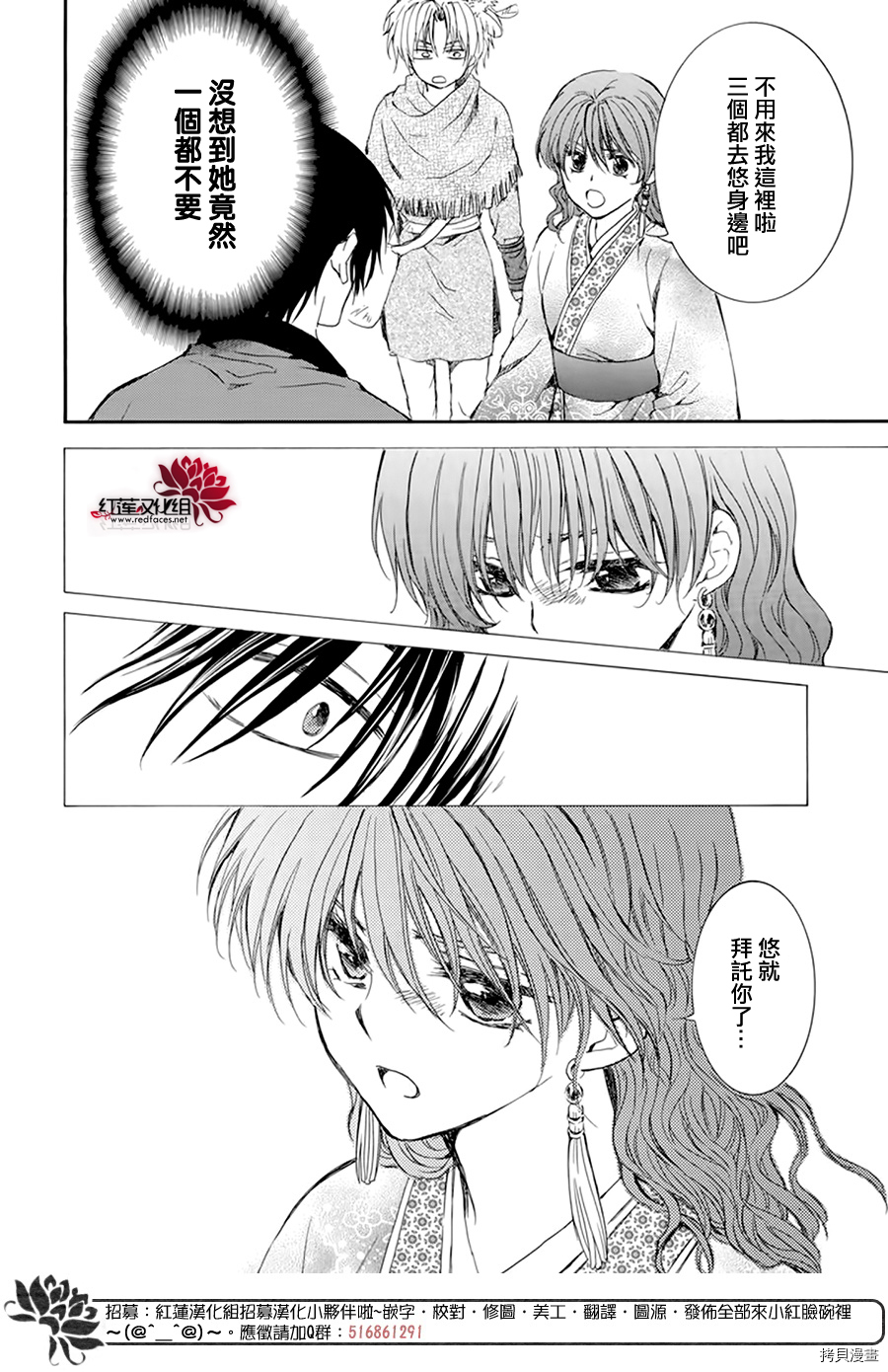 晨曦公主[拷贝漫画]韩漫全集-第207话无删减无遮挡章节图片 