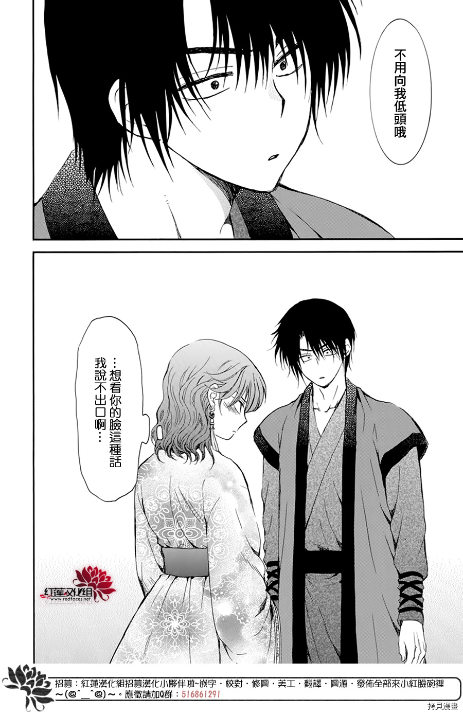 晨曦公主[拷贝漫画]韩漫全集-第207话无删减无遮挡章节图片 